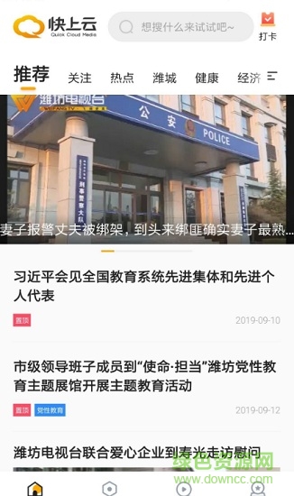 快上云手机客户端 v1.0.9 安卓版2