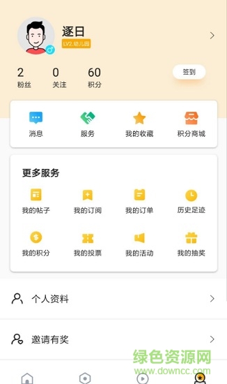 快上云手机客户端 v1.0.9 安卓版1