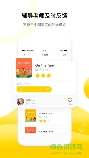 杜丫丫爱英语 v1.2.0 安卓版1