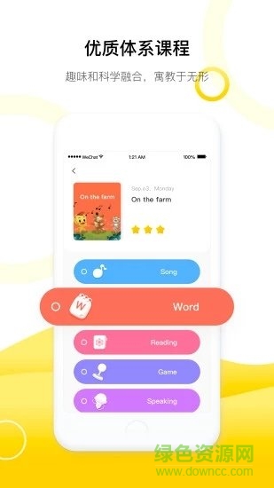 杜丫丫爱英语 v1.2.0 安卓版0