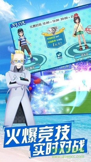 口袋妖怪百万进化版本 v1.0 安卓版3