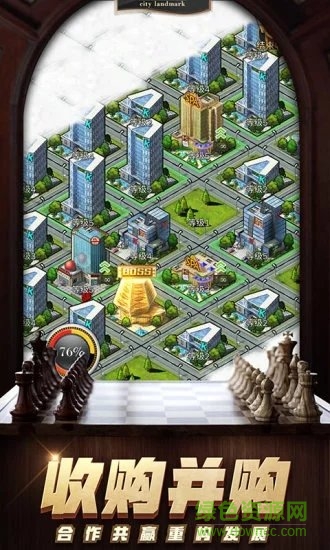 商道高手之升职记应用宝版 v3.313 安卓版1