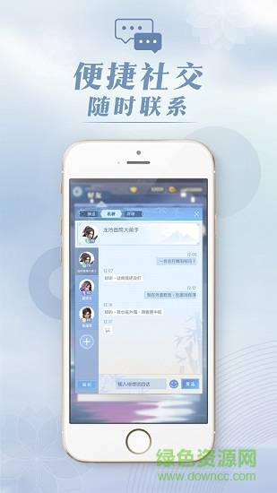 网易匣中逆水寒客户端 v0.1.4188 安卓版1