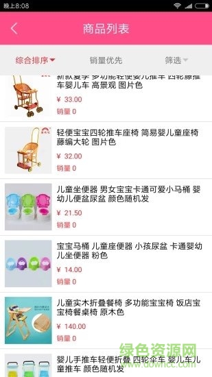 康婴贝 v1.25 安卓版2