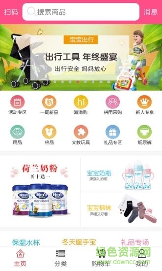 康婴贝 v1.25 安卓版1