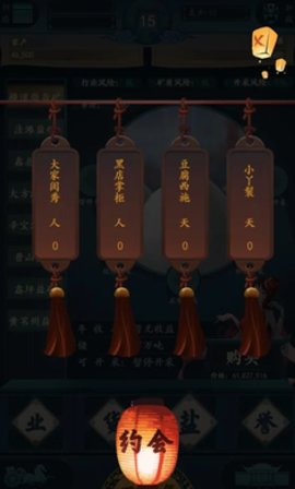 一亿小目标2家大业大 v1.0.0 安卓版0