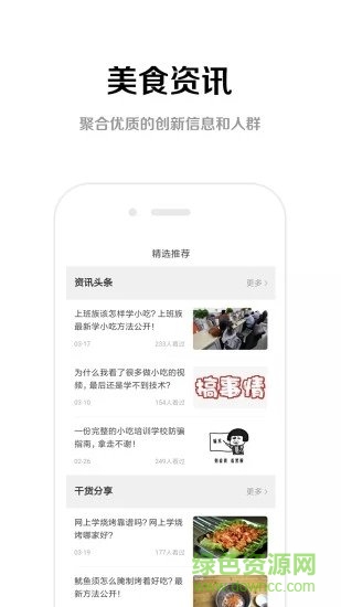 果泽森课堂 v4.0.0 安卓版1