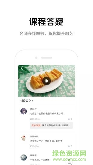 果泽森课堂 v4.0.0 安卓版0