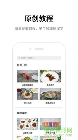 果泽森课堂 v4.0.0 安卓版2