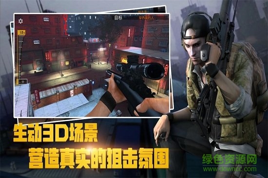 千纹时空荣耀狙击游戏 v1.3.3 安卓版0