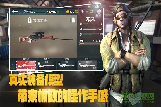 千纹时空荣耀狙击游戏 v1.3.3 安卓版2