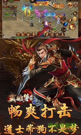 果盘英雄传奇手游 v1.5.0 安卓版2