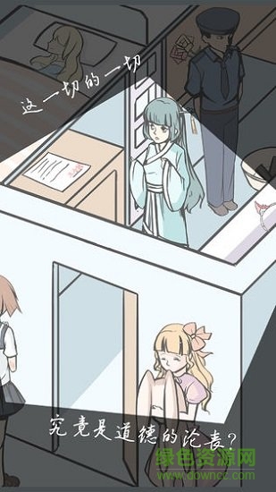 案发现场 v2.5 安卓版0