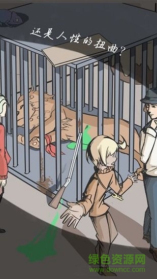 案发现场 v2.5 安卓版2