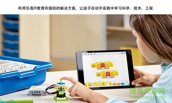 wedo2.0编程软件ios版 v1.10.157 iphone版1