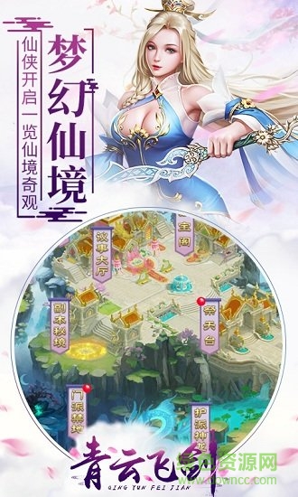 青云飞剑变态福利版 v1.0.0 安卓版0