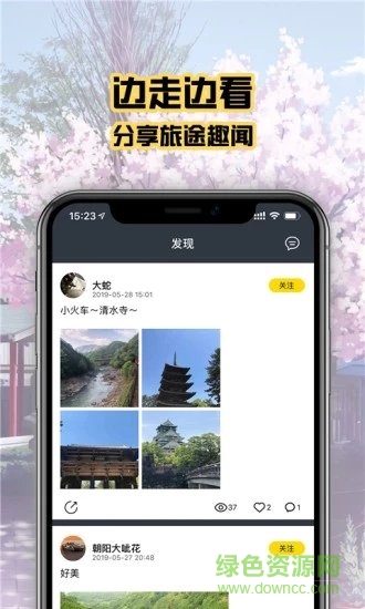 趣行斑马计步 v1.0.3 安卓版1