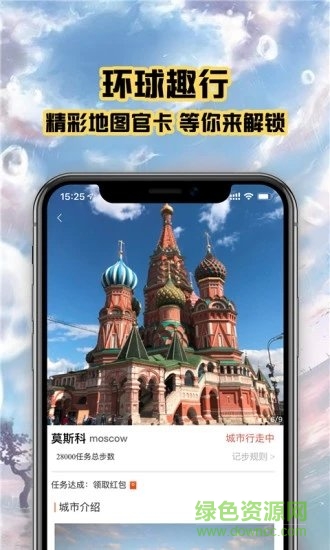 趣行斑马计步 v1.0.3 安卓版3