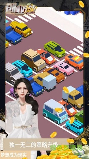 创业996内购 v1.0.1 安卓版0