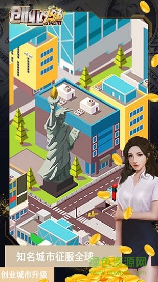 创业996内购 v1.0.1 安卓版2