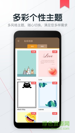 小狐便签note v1.5.9 安卓版1