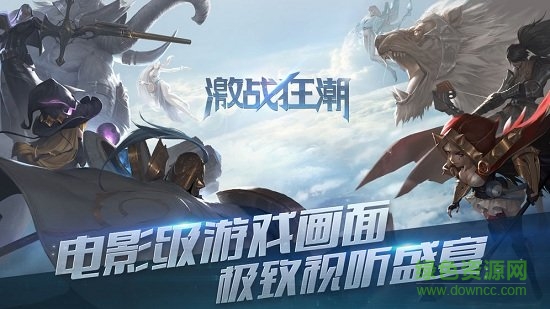激战狂潮测试服 激战狂潮测试版