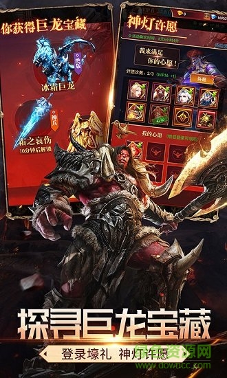 神龙猎手游戏 v17.0 安卓版2