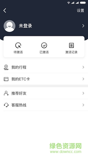 etc95022(etc服务) v1.0.3 安卓版2