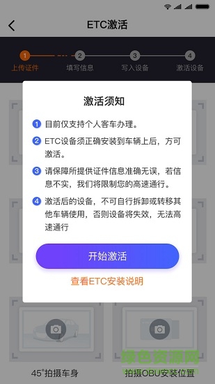 etc95022(etc服务) v1.0.3 安卓版1
