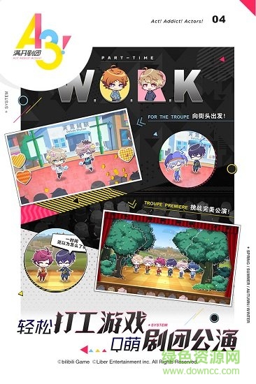 a3满开剧团国服 v1.10.1 安卓版0