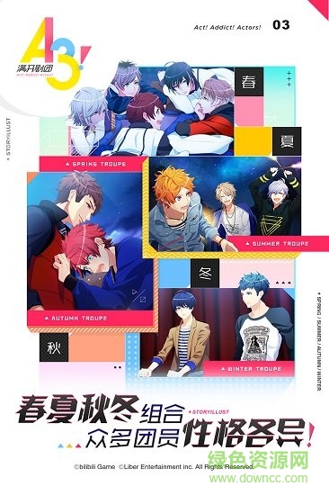 a3满开剧团国服 v1.10.1 安卓版1