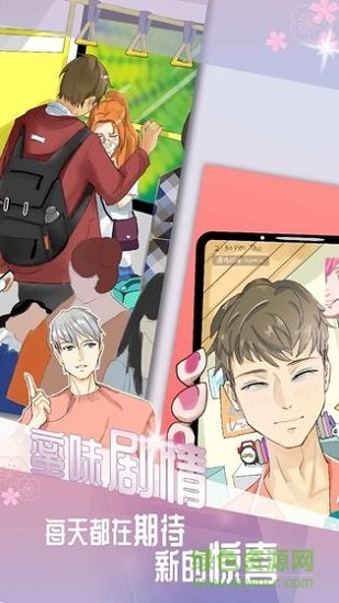 我的男友 v1.1 安卓版0