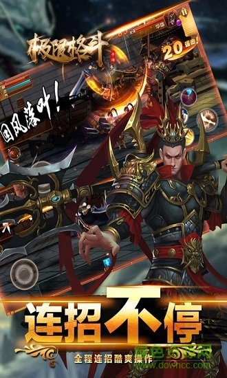 极限格斗 极限格斗免费下载