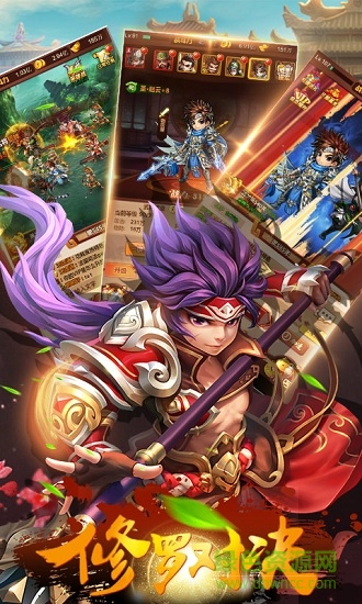 真三国名将令 v1.0 安卓版1