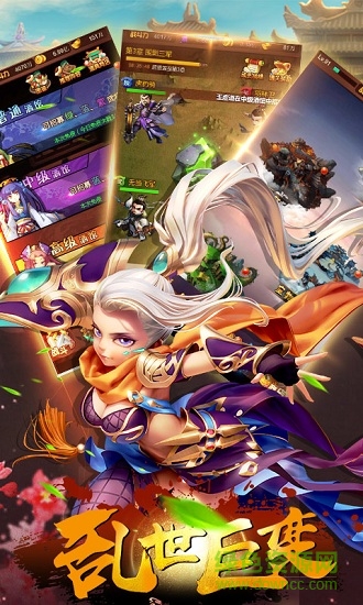 真三国名将令 v1.0 安卓版2