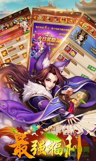 真三国名将令 v1.0 安卓版3