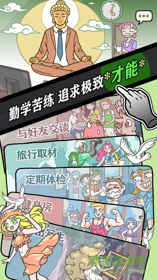 人气王漫画社 v1.0 安卓版0