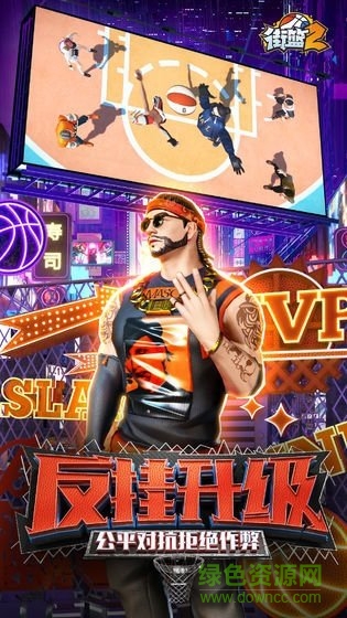 街篮2华为版 v1.127.1 安卓版3