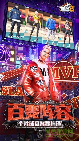 街篮2电脑版 v1.112.2 官方最新版0