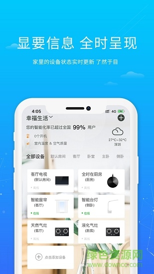 创维爱在家app(小维智联) v3.10.0 官方安卓版2