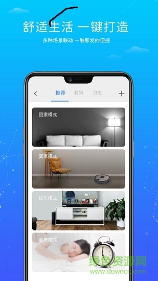 创维爱在家app(小维智联) v3.10.0 官方安卓版1