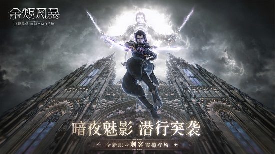 余烬风暴手游官方版 v1.1.8 安卓版1