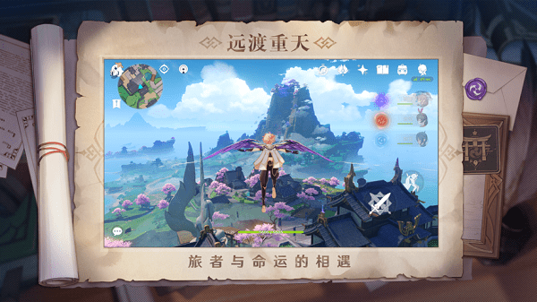 元神手游 v4.1.0 免费安卓版1