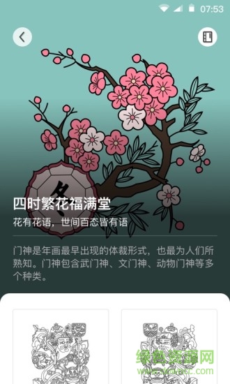 recyclerview锦色(国风绘本填色) v1.0.5 安卓版1