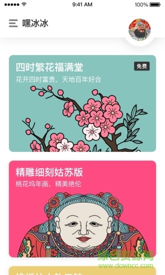 recyclerview锦色(国风绘本填色) v1.0.5 安卓版0