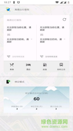 一加zen mode禅定模式 v1.3.0 安卓版2