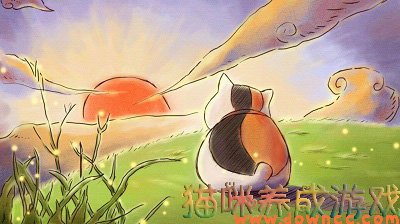 猫咪养成游戏