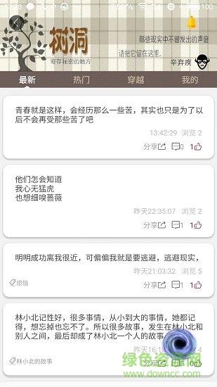初中高中知识点 v3.1.5 安卓版1