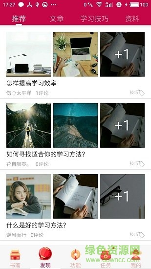 初中高中知识点 v3.1.5 安卓版2