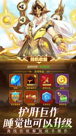 原神觉醒无限钻石版 v1.0.0 安卓版3